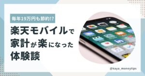 Featured Image for an article about Rakuten Mobile